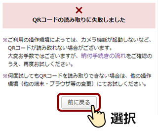 読み取りに失敗した場合